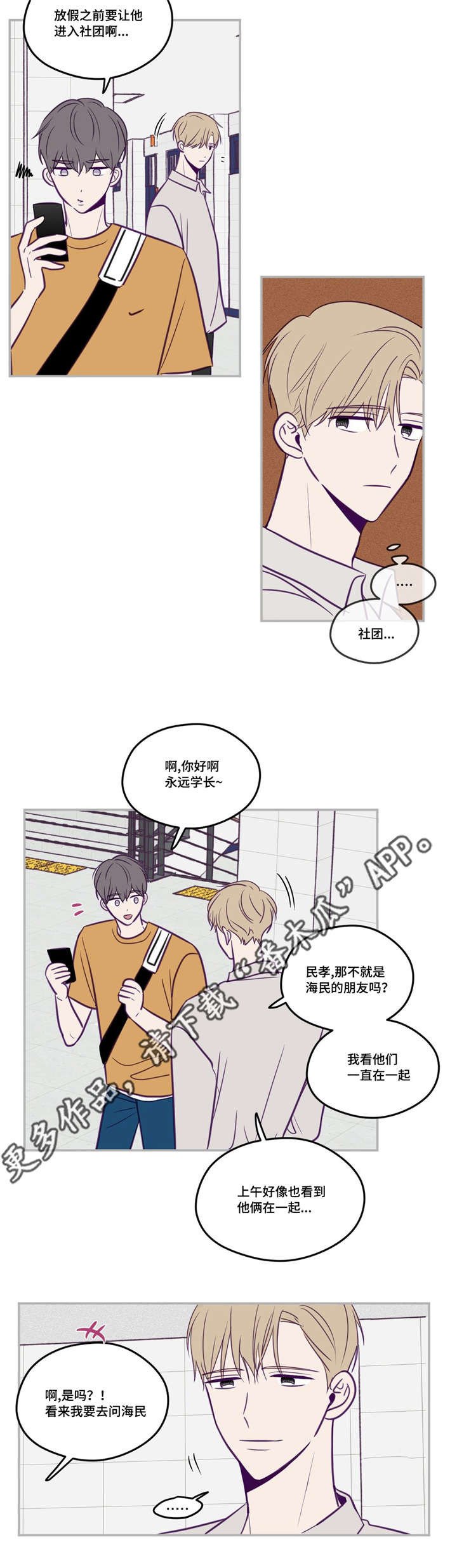 第48章：做我的人