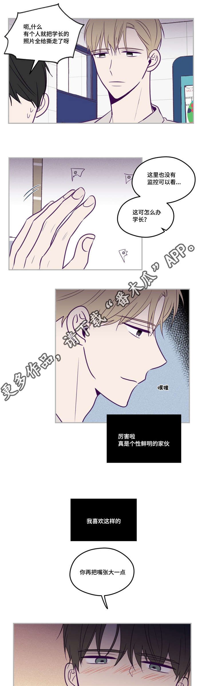 第48章：做我的人