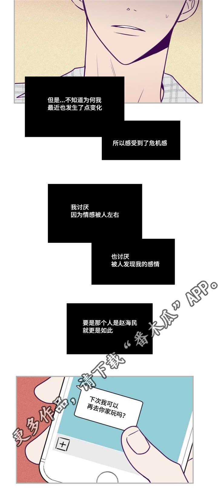 第48章：做我的人