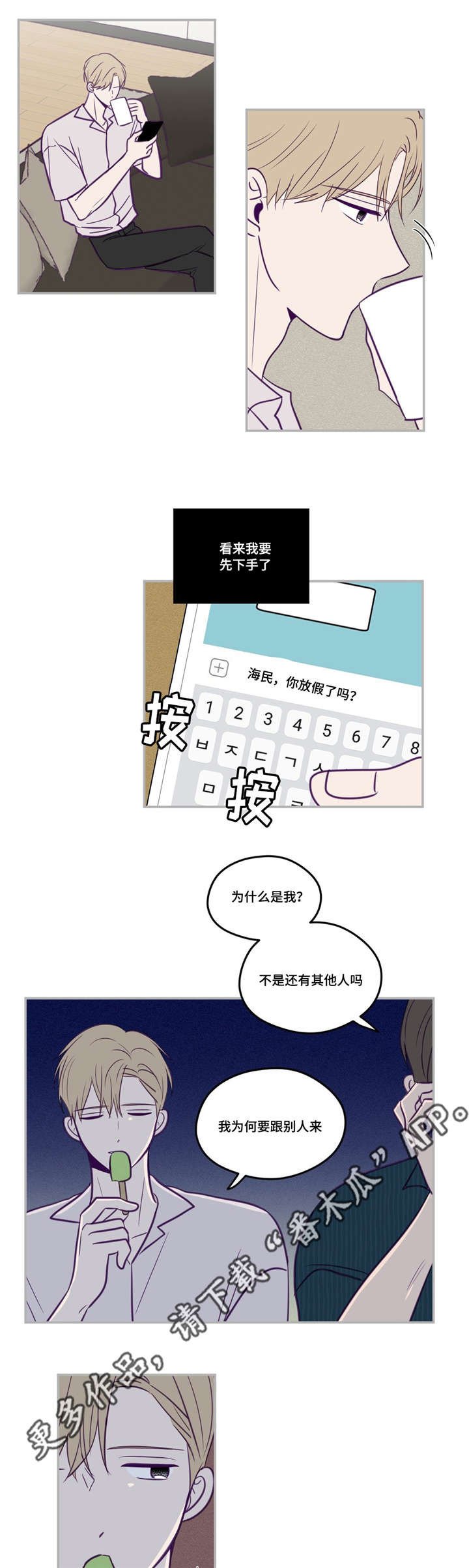 第49章：做决定吧
