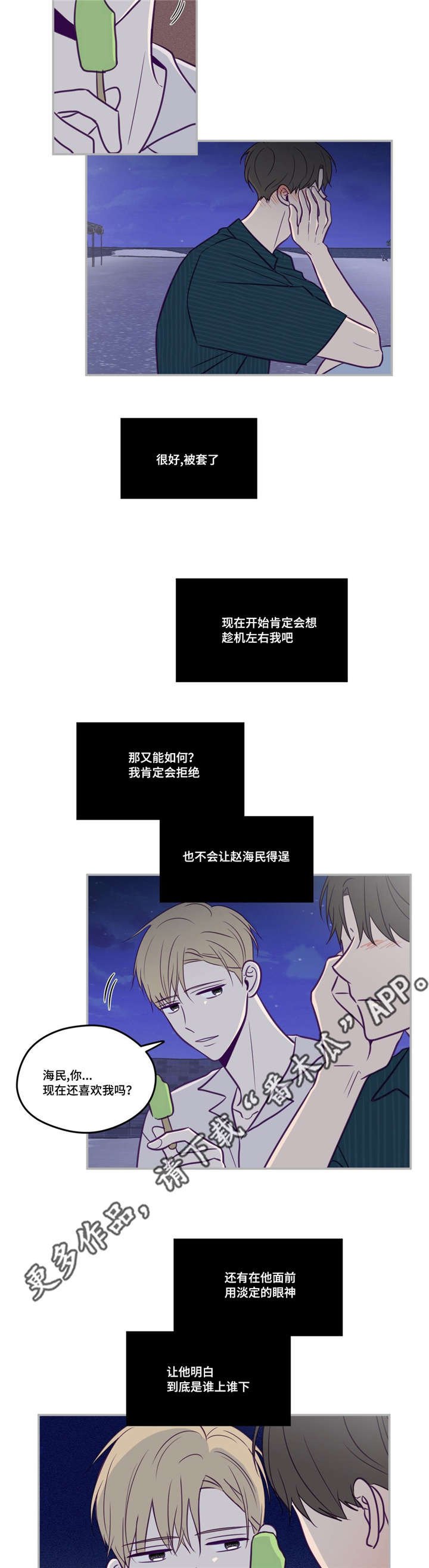第49章：做决定吧