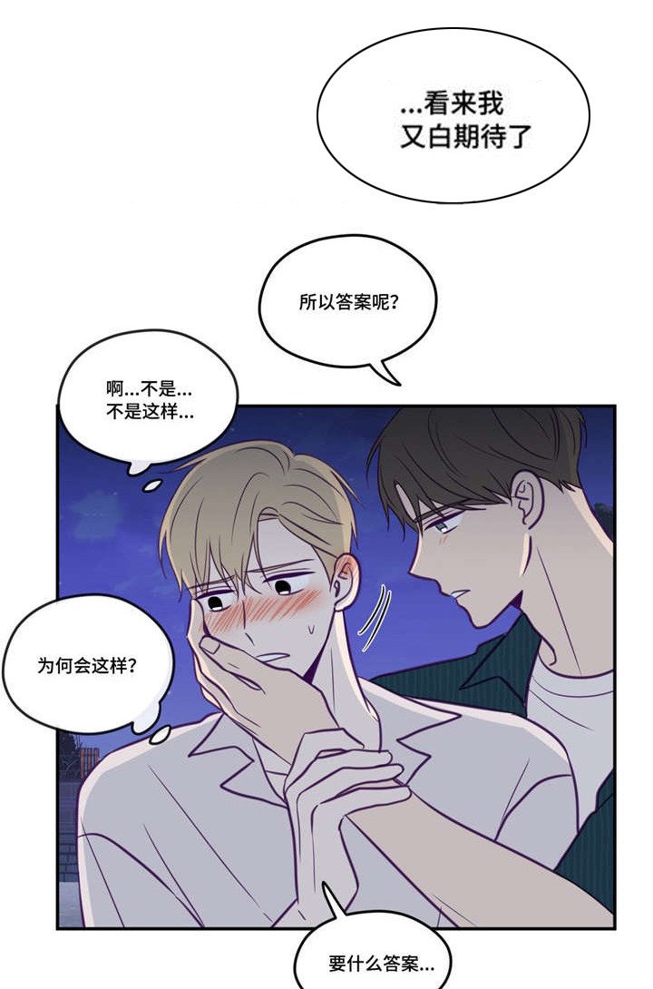 第49章：做决定吧