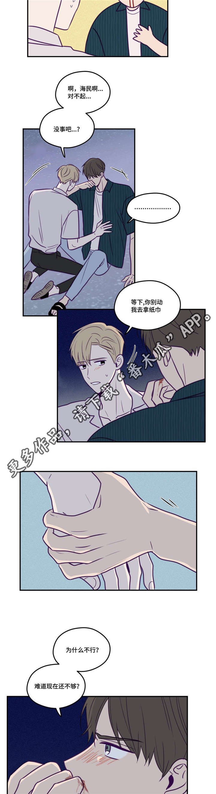 第49章：做决定吧