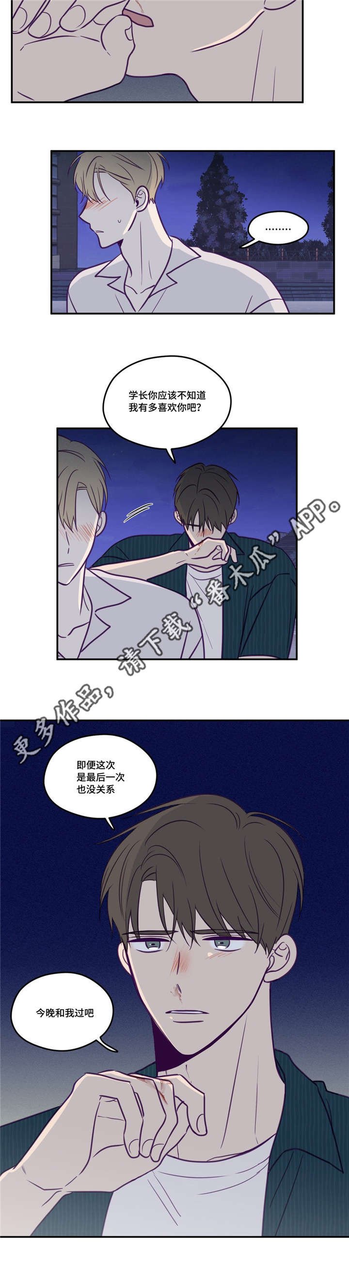第49章：做决定吧