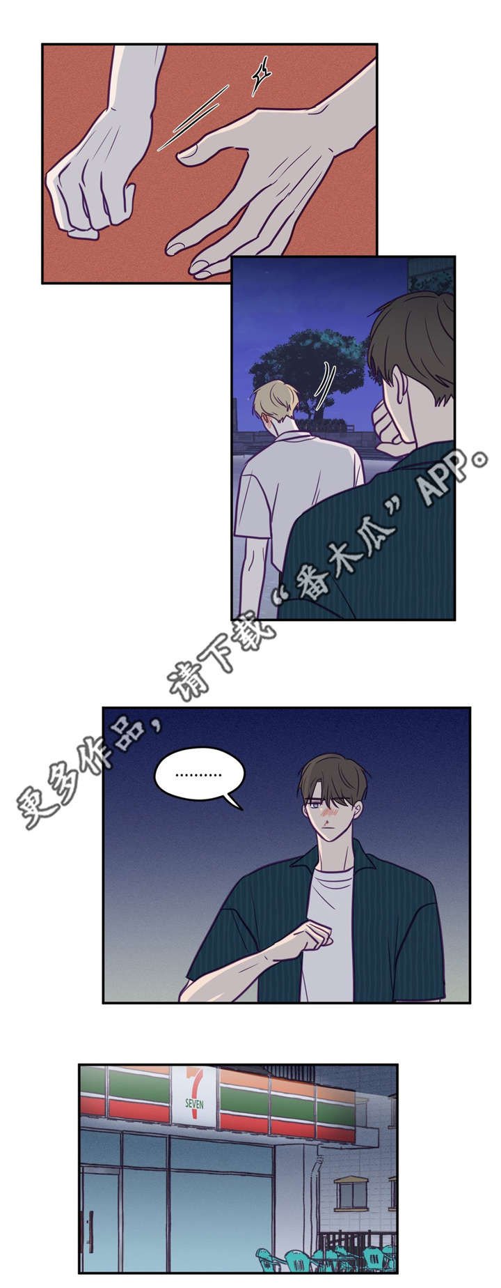 第49章：做决定吧