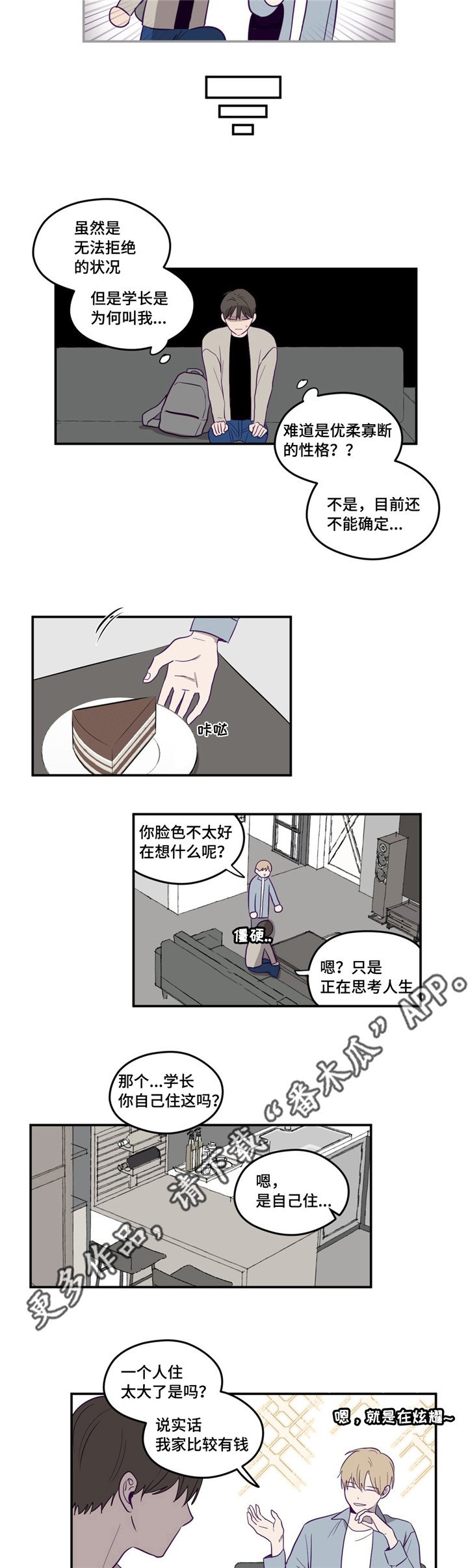 第5章：实话实说