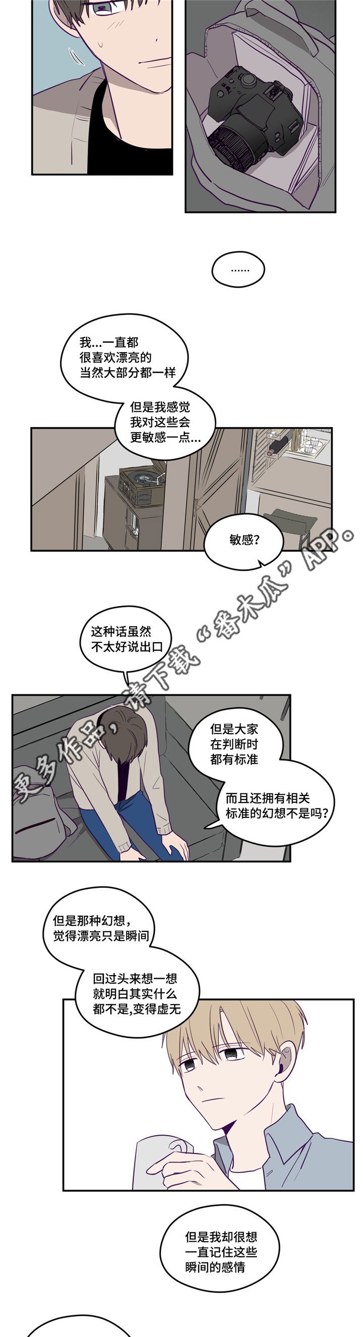 第5章：实话实说
