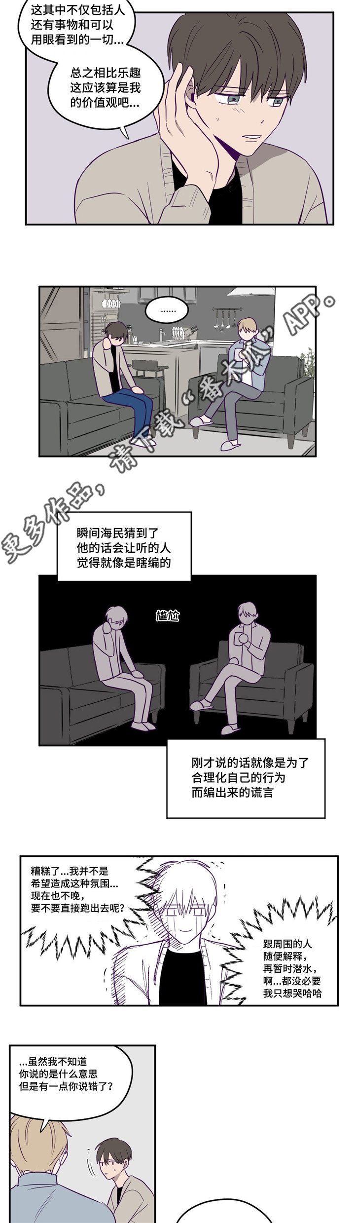第5章：实话实说