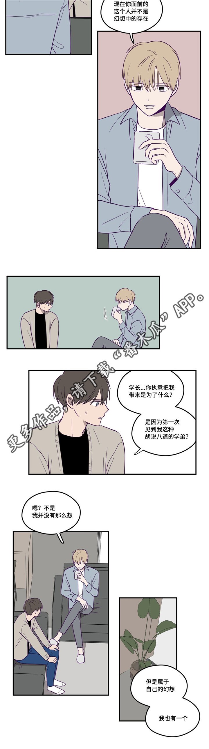 第5章：实话实说