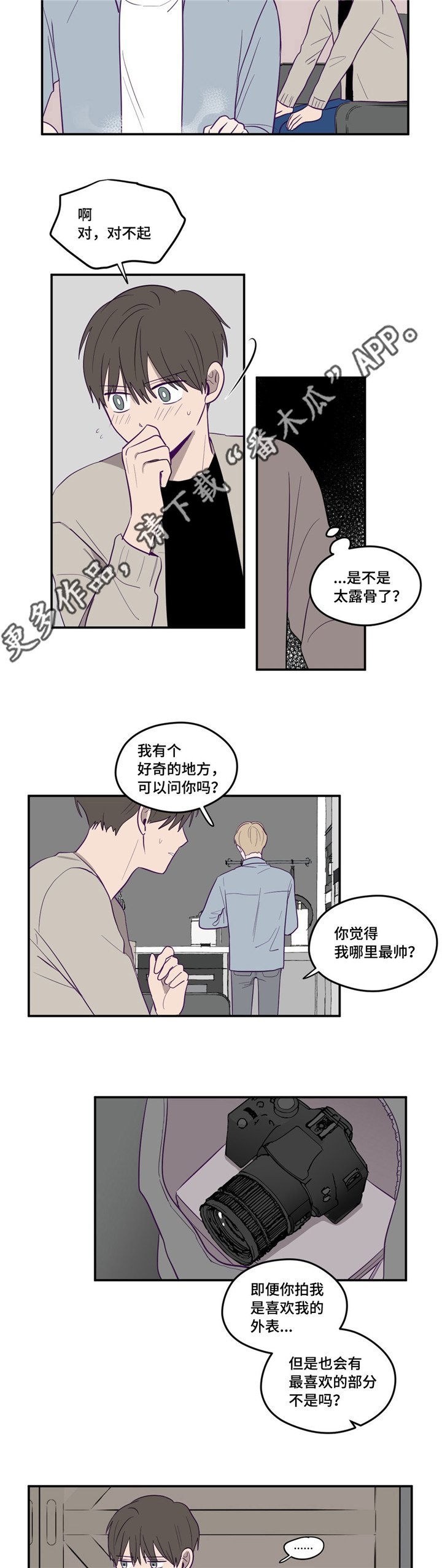 第5章：实话实说