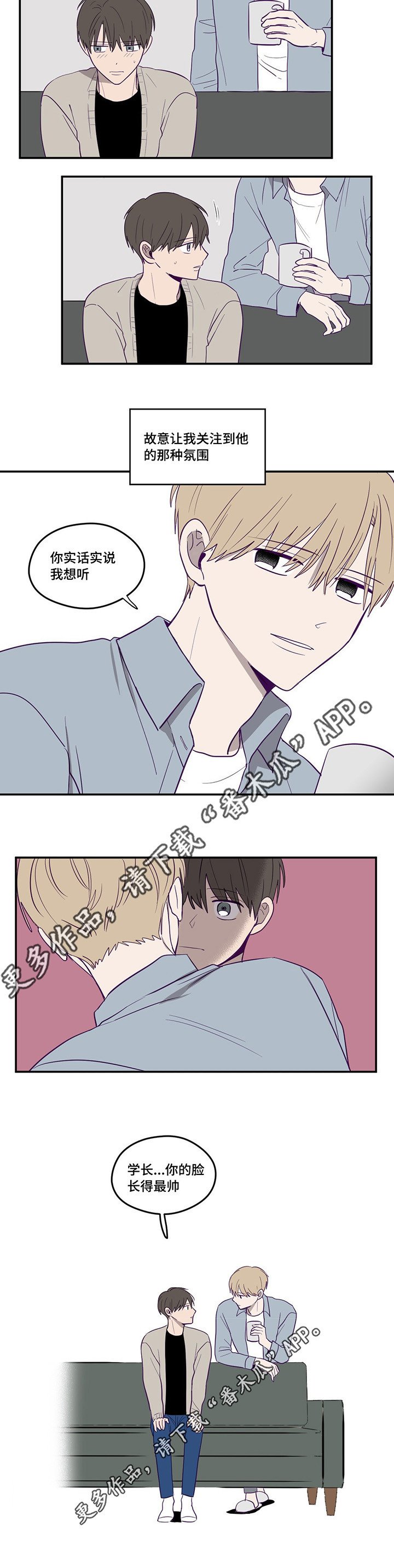 第5章：实话实说