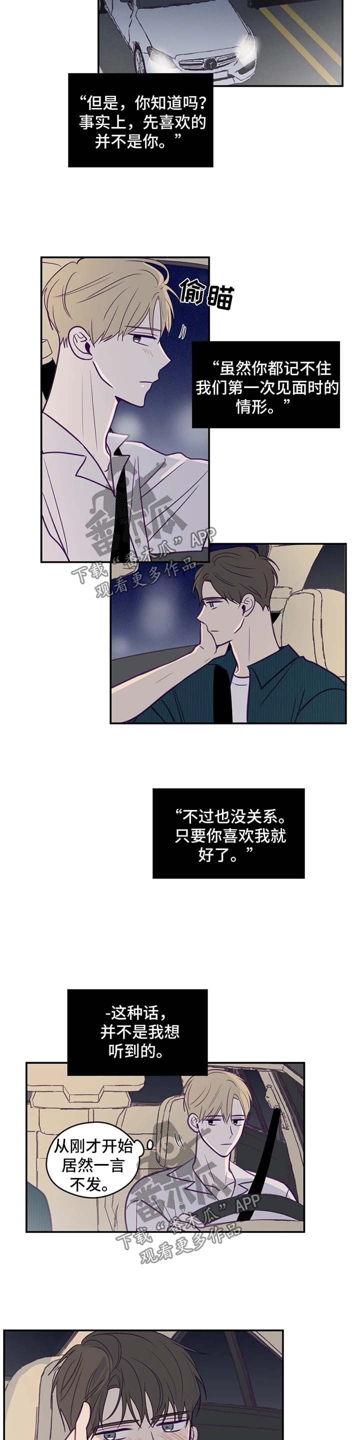 第50章：没有拒绝