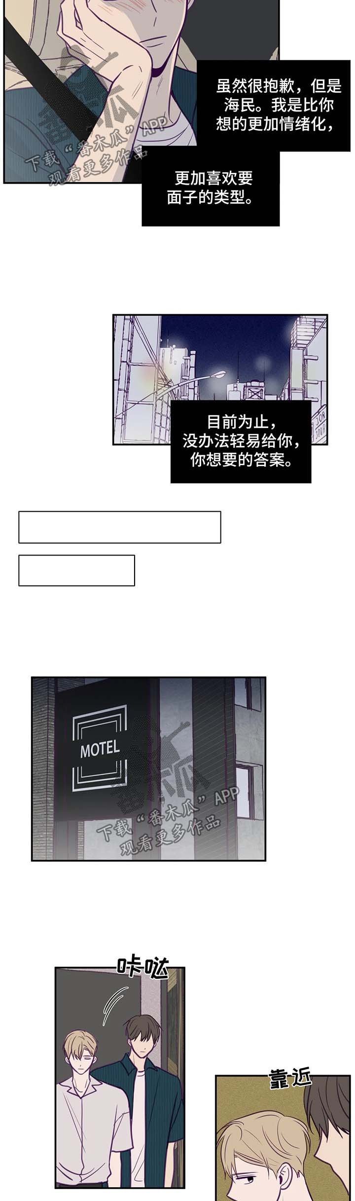 第50章：没有拒绝