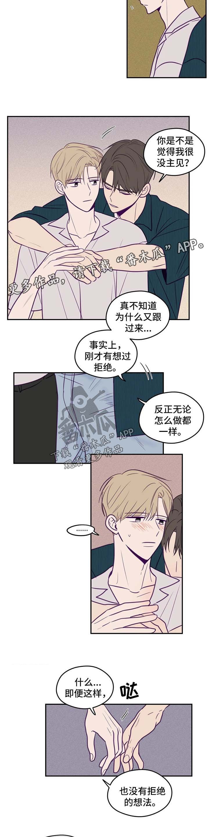 第50章：没有拒绝