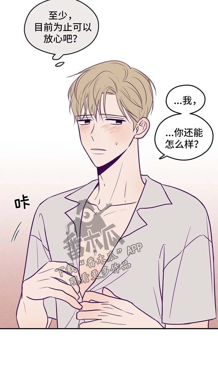 第50章：没有拒绝