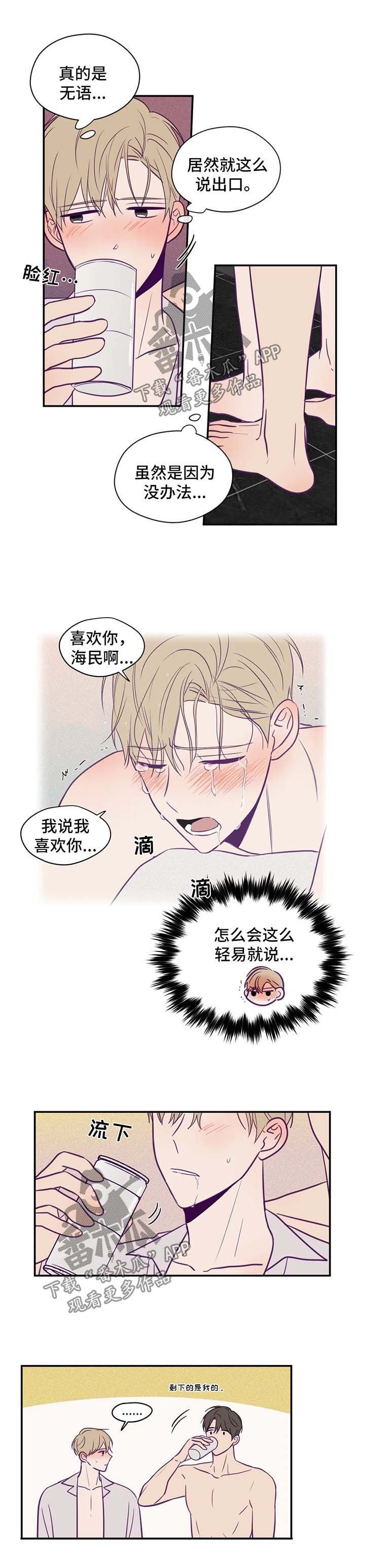 第51章：邀请