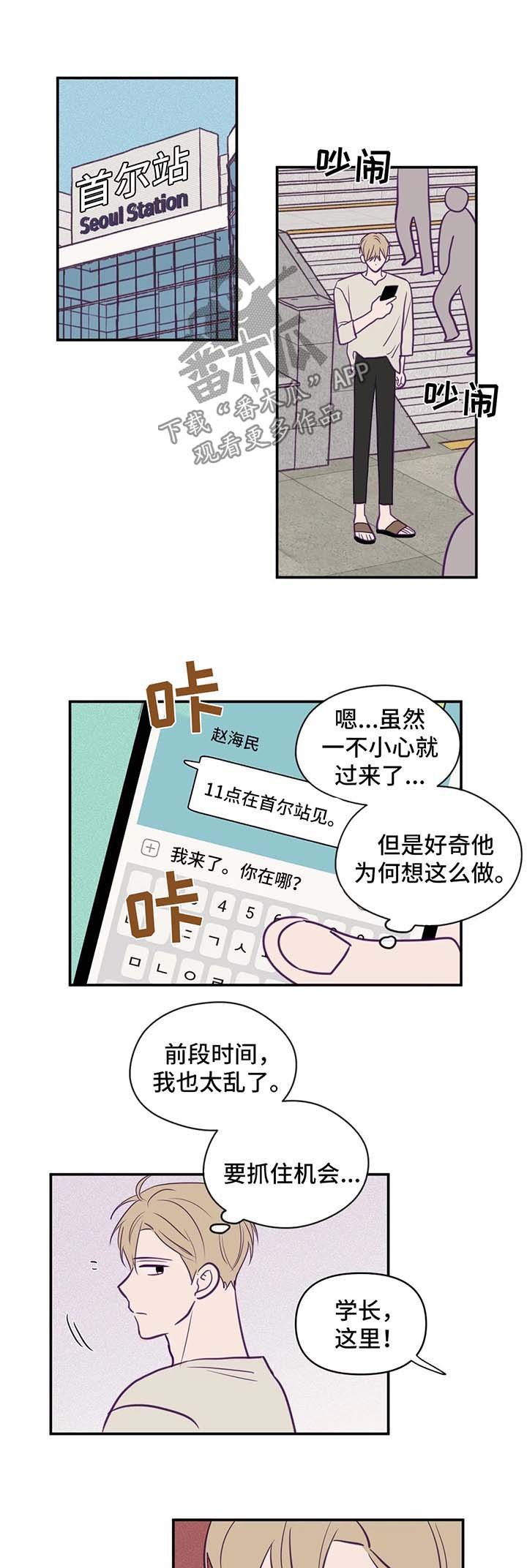 第51章：邀请