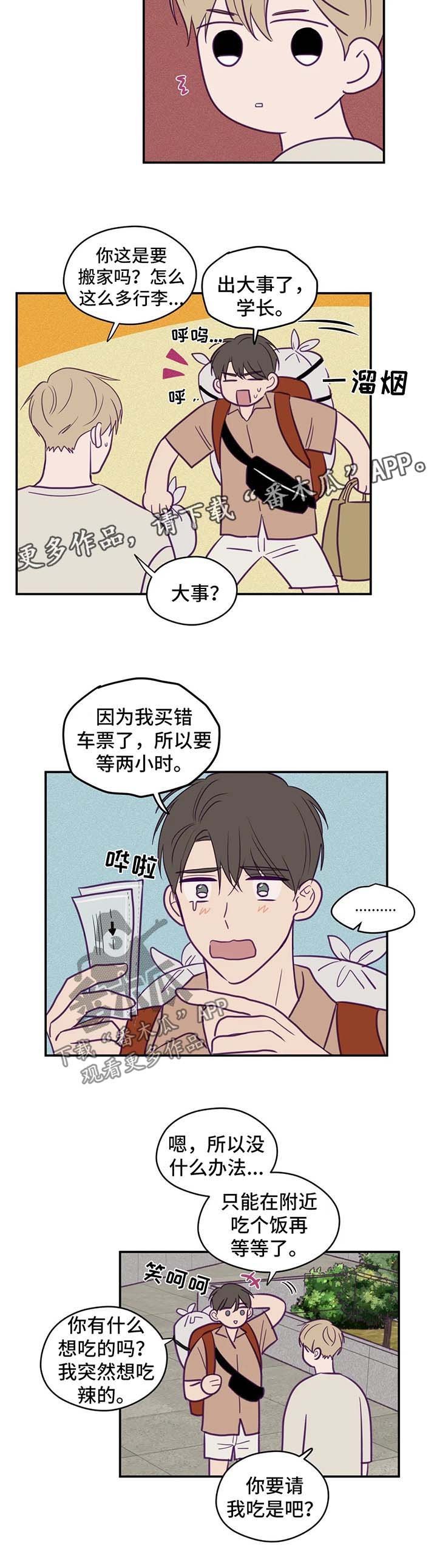 第51章：邀请