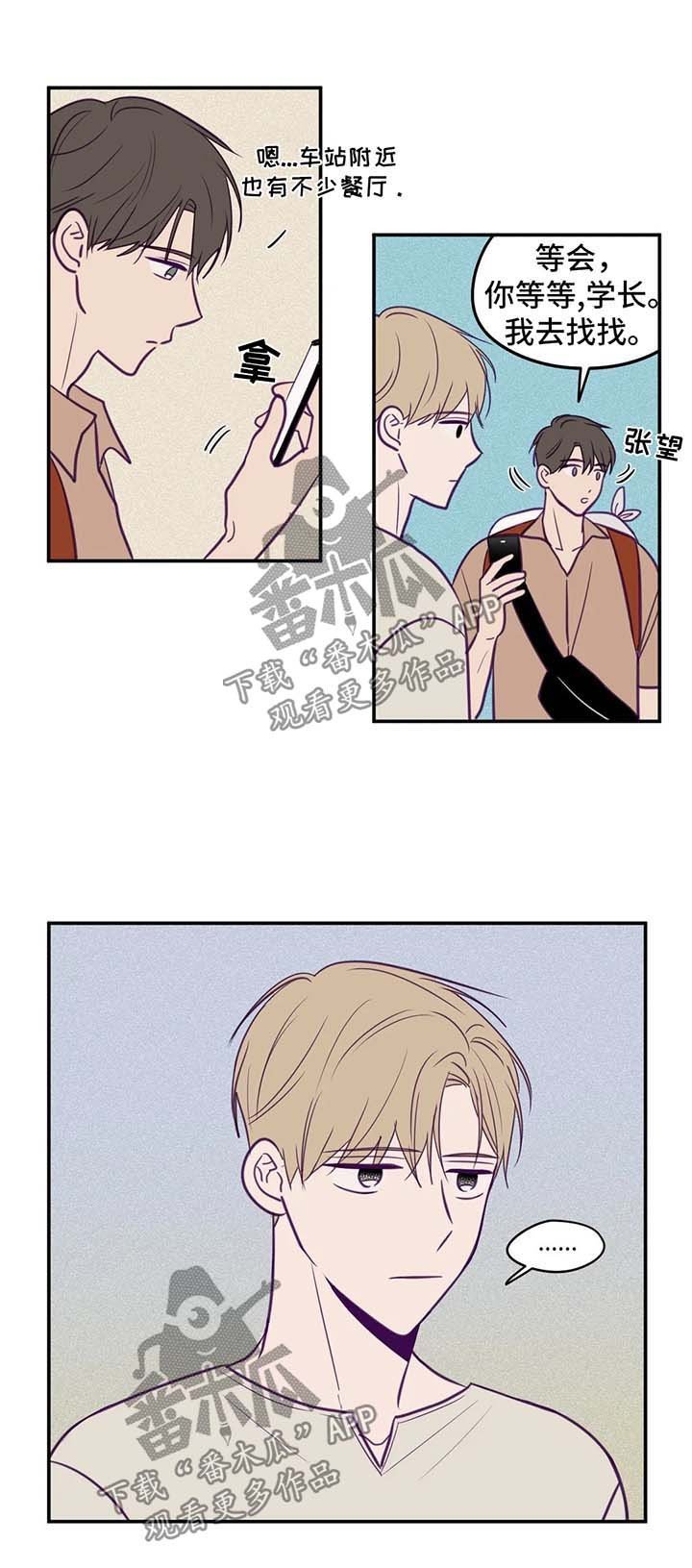 第51章：邀请