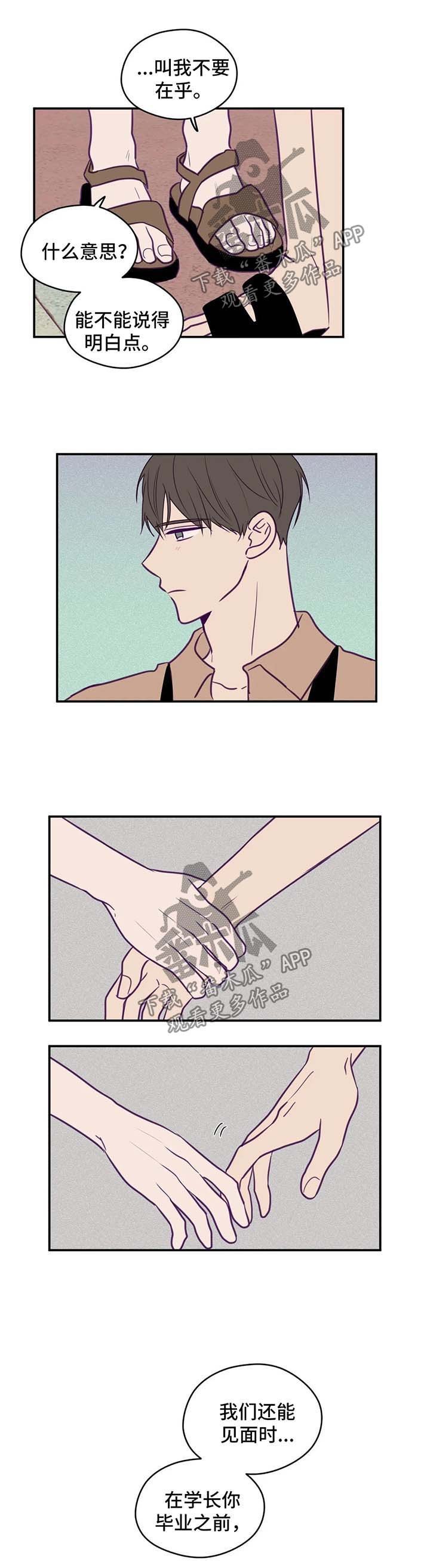 第52章：长话短说