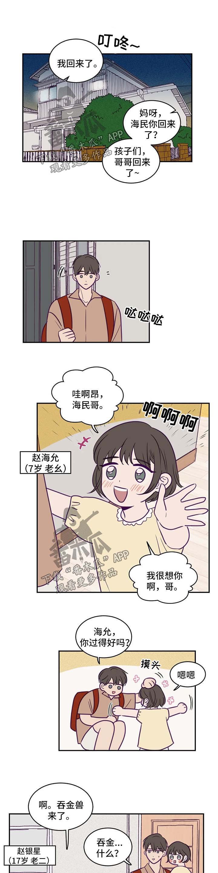 第53章：做客