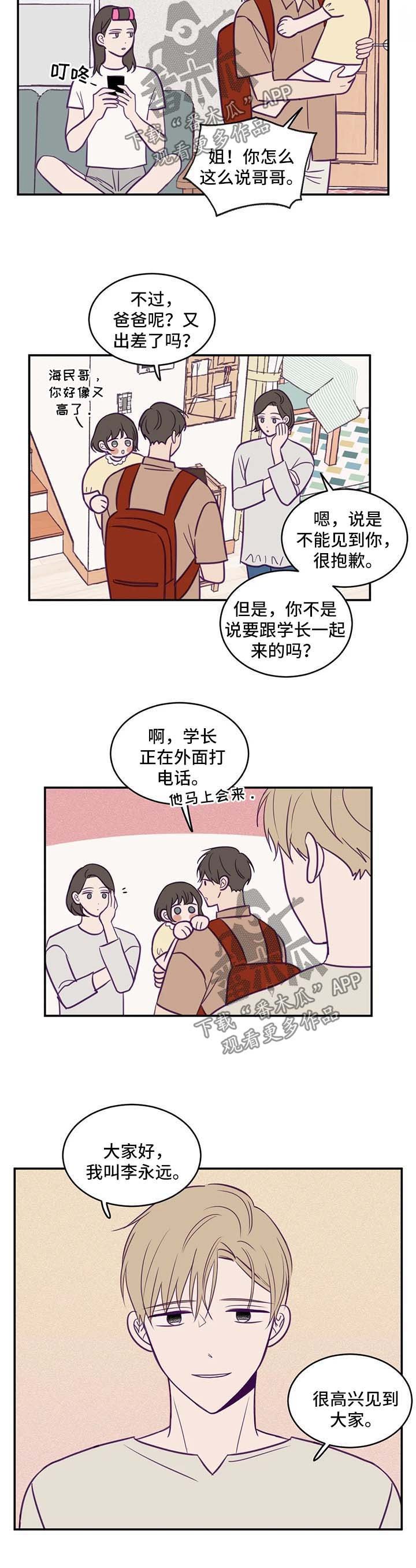 第53章：做客