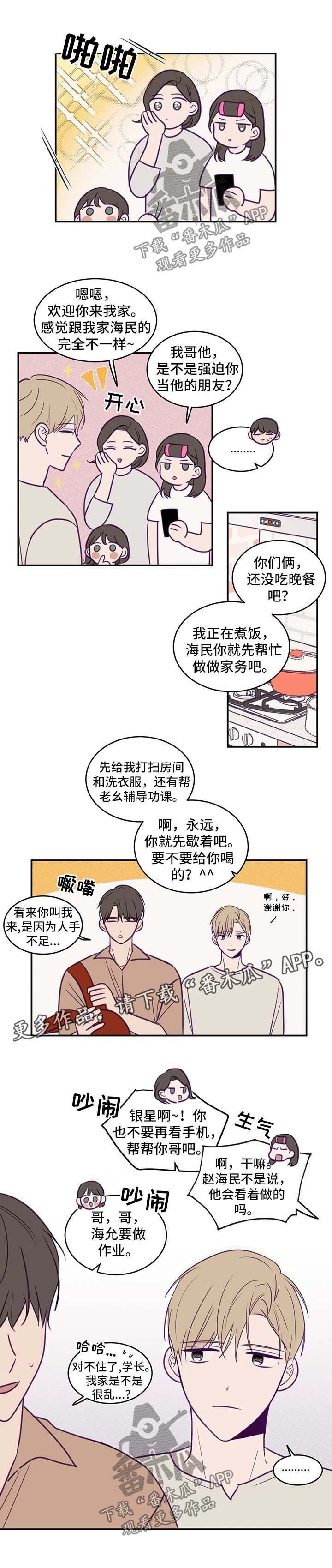 第53章：做客