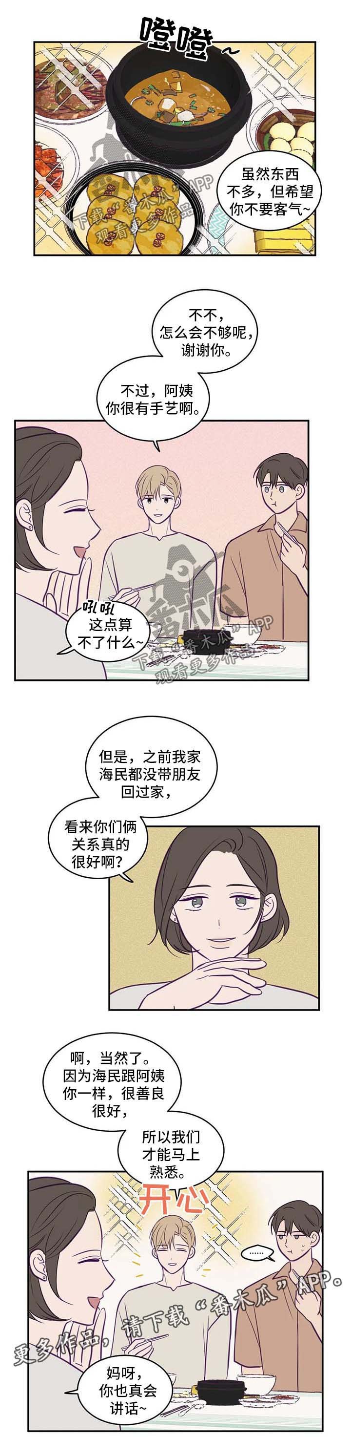 第53章：做客