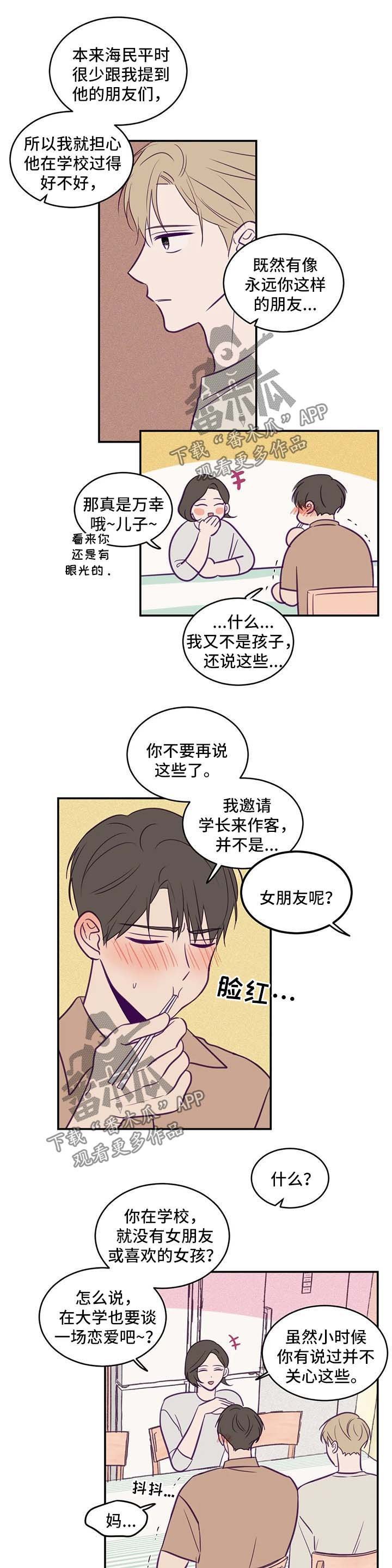 第54章：说不出口的爱