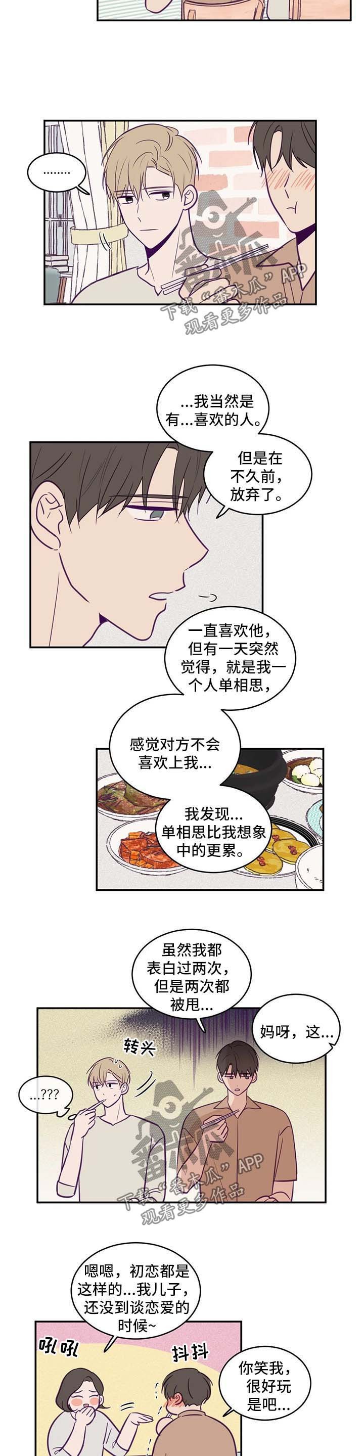 第54章：说不出口的爱