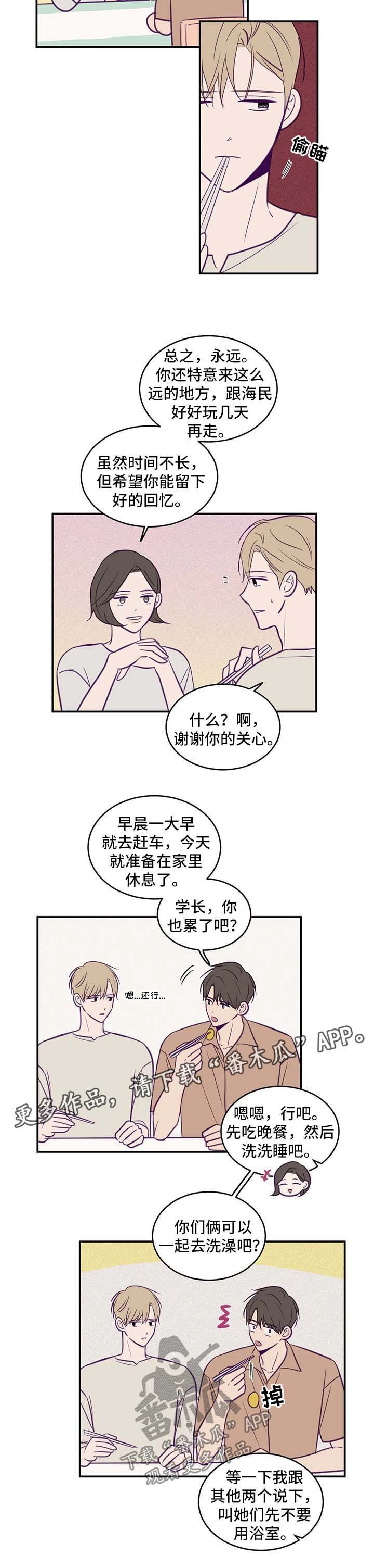 第54章：说不出口的爱