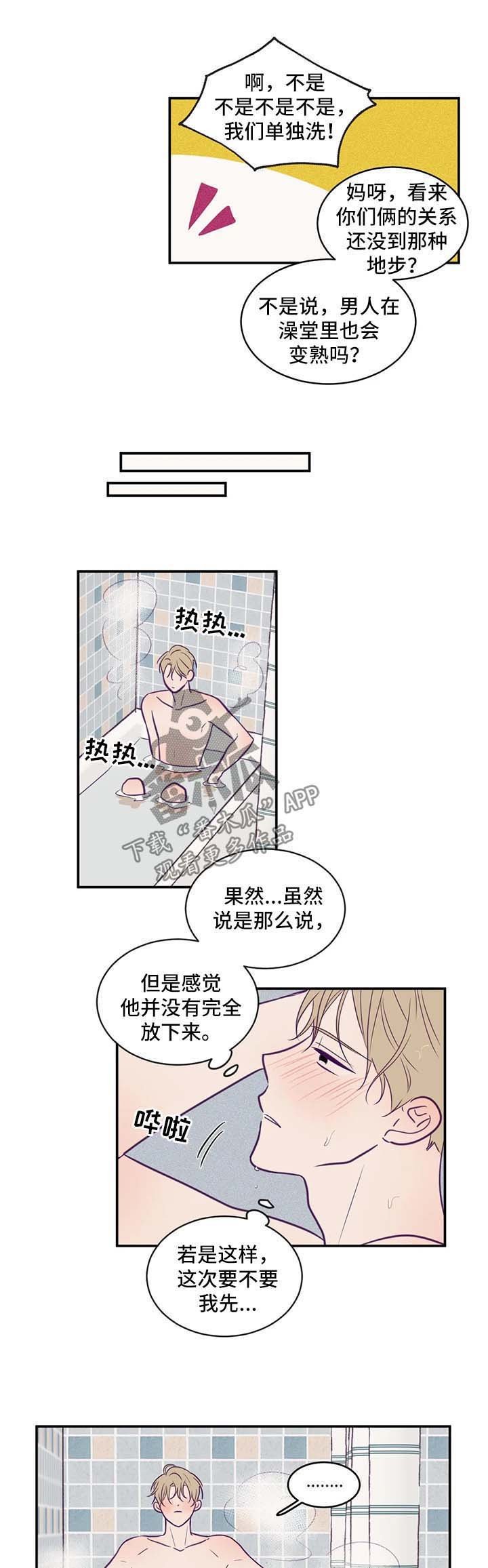 第54章：说不出口的爱