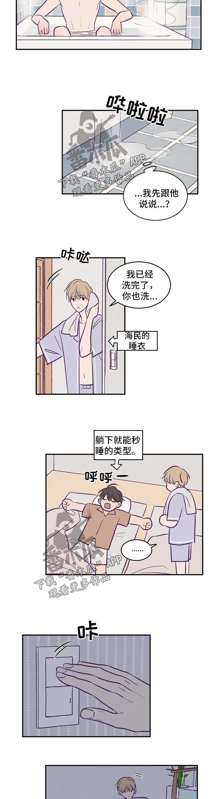第54章：说不出口的爱