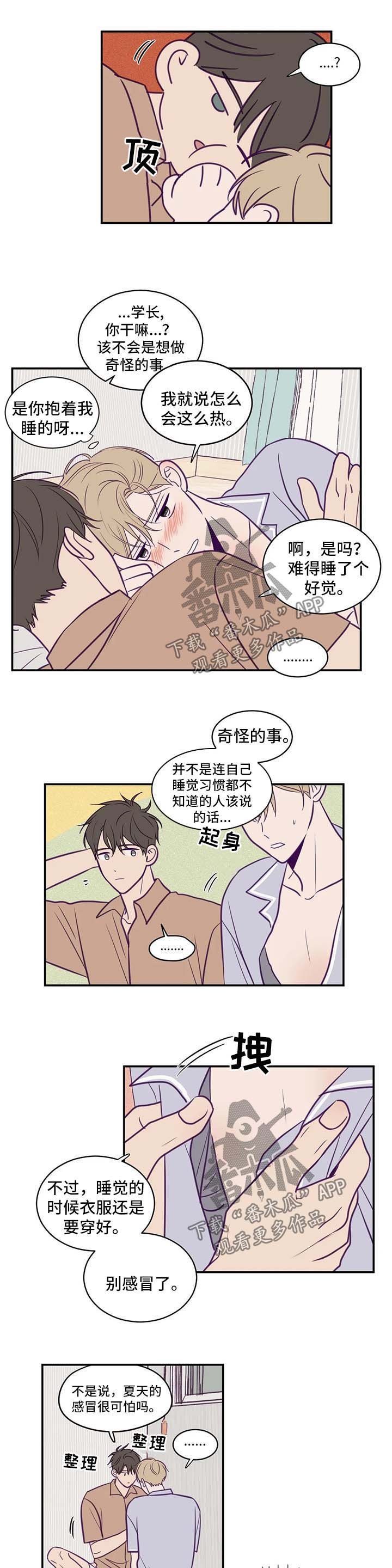 第55章：机会