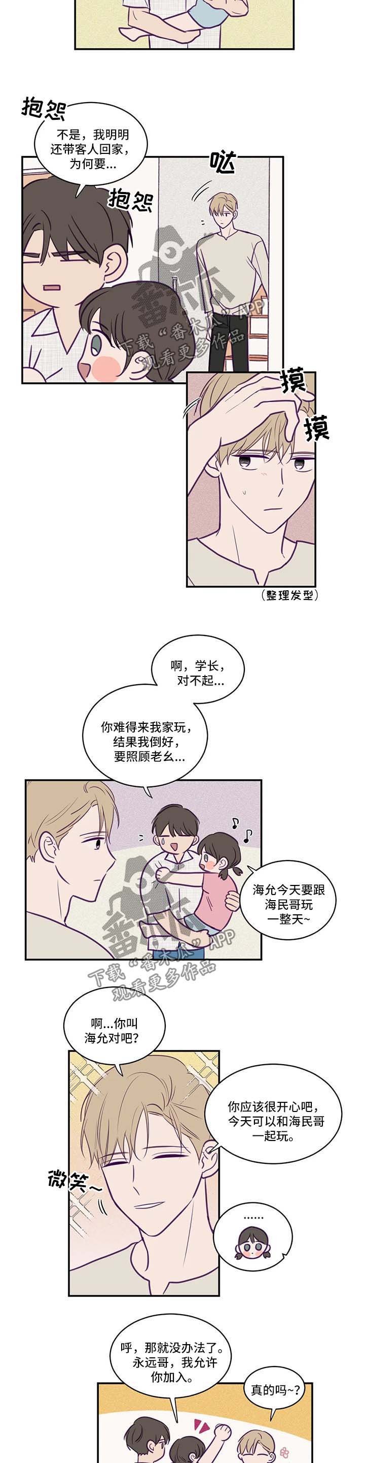 第55章：机会