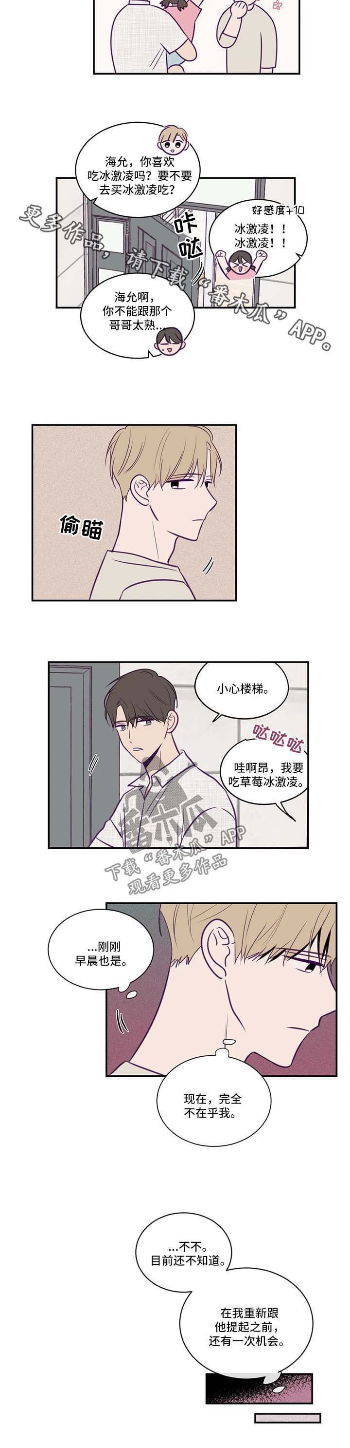 第55章：机会
