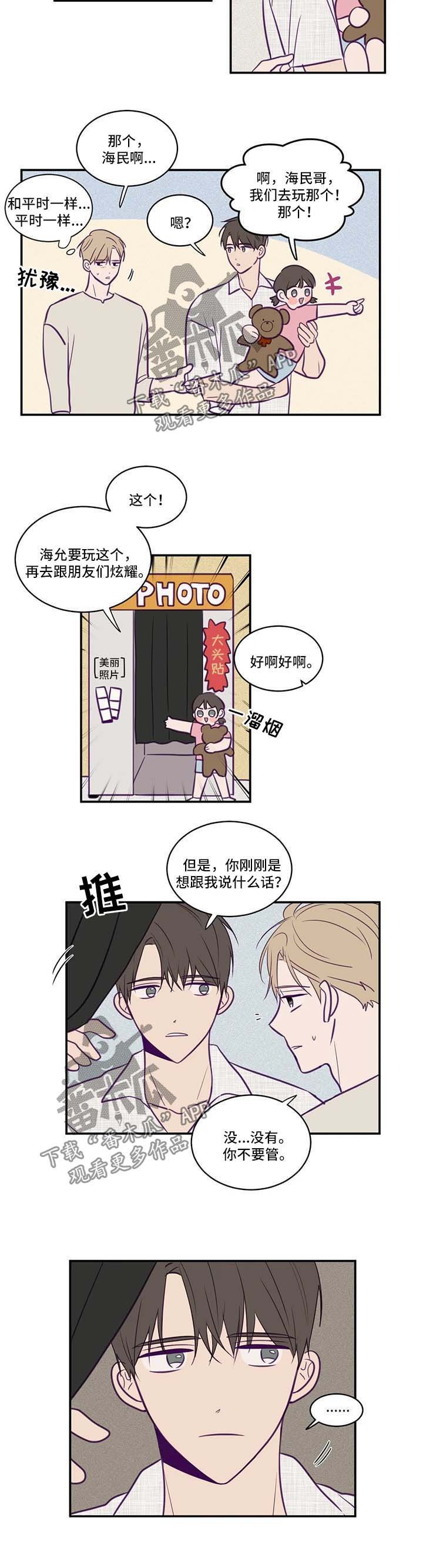 第56章：为什么会是我
