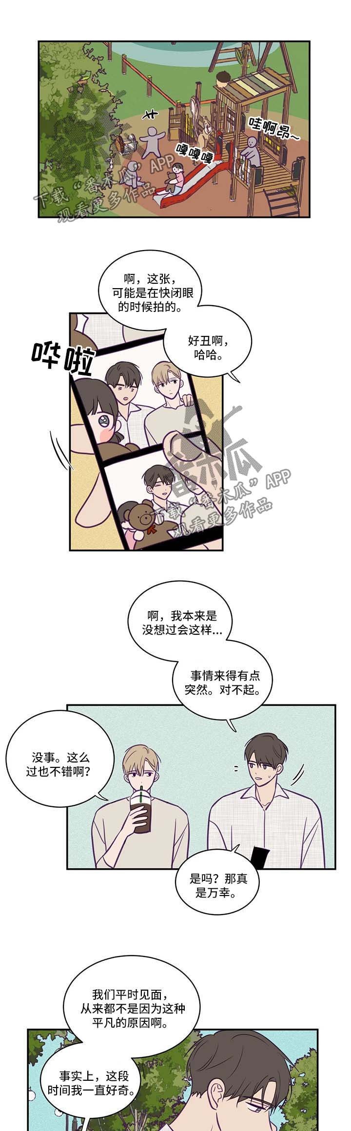 第56章：为什么会是我