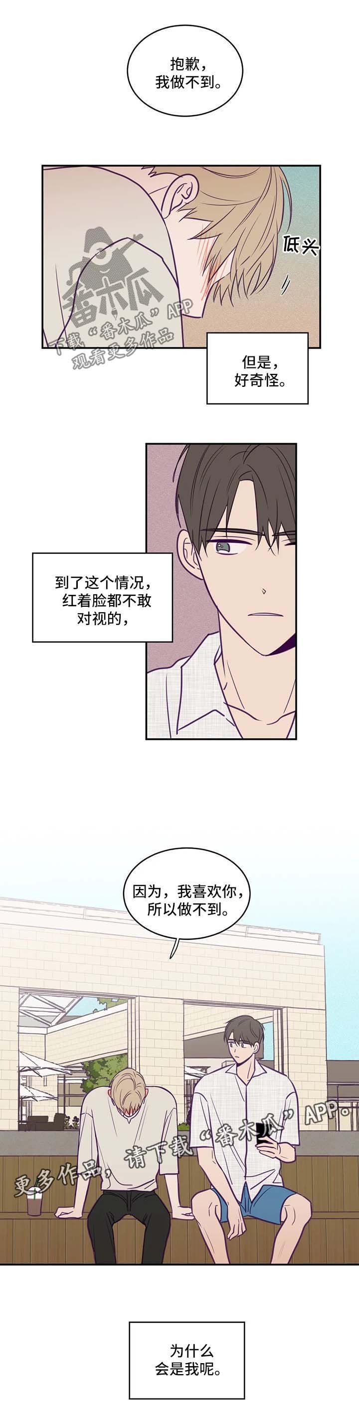 第56章：为什么会是我