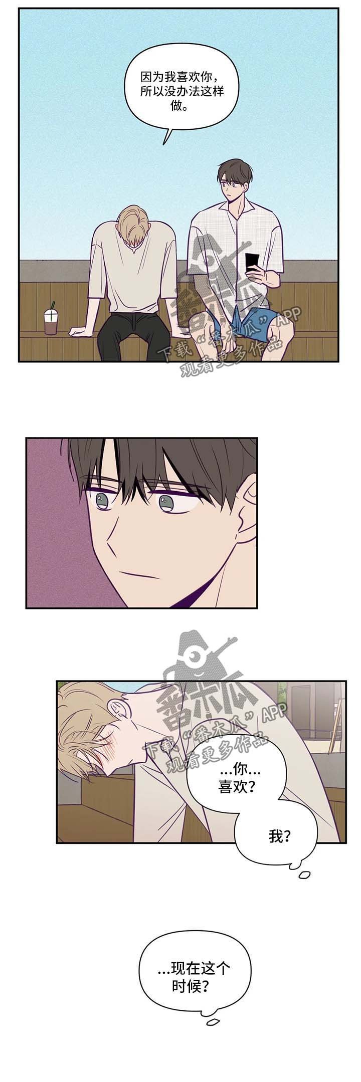 第57章：特殊感情