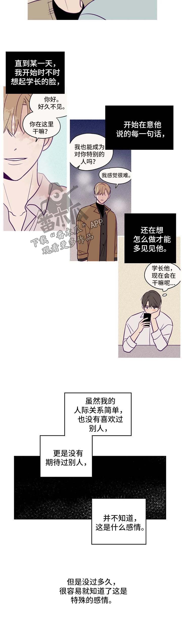 第57章：特殊感情