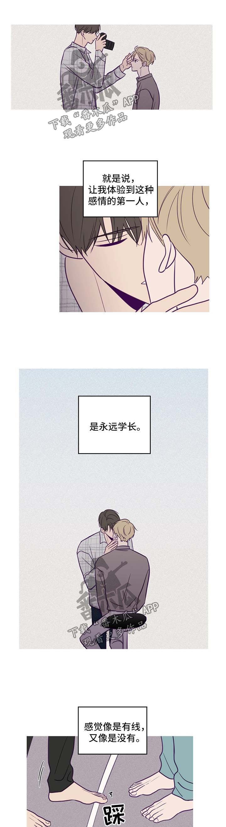 第57章：特殊感情