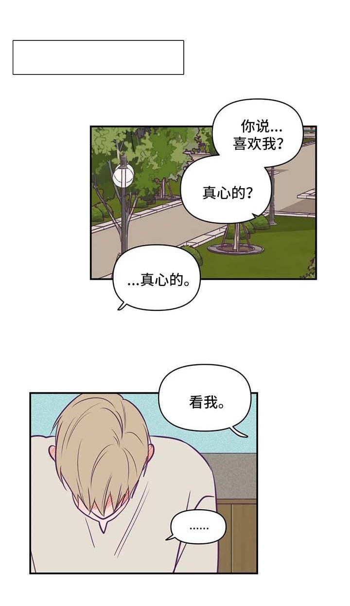 第58章：我喜欢你