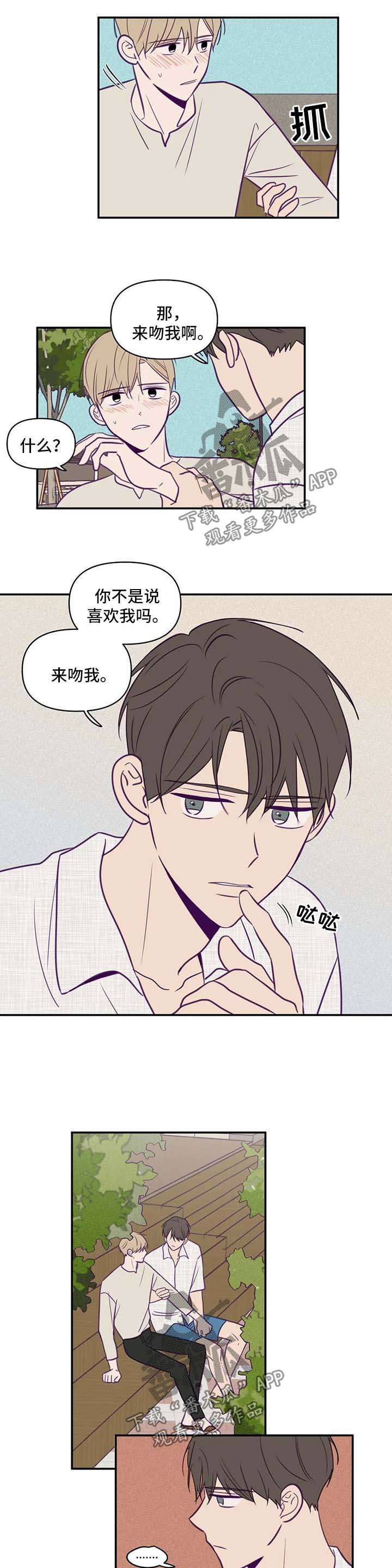 第58章：我喜欢你