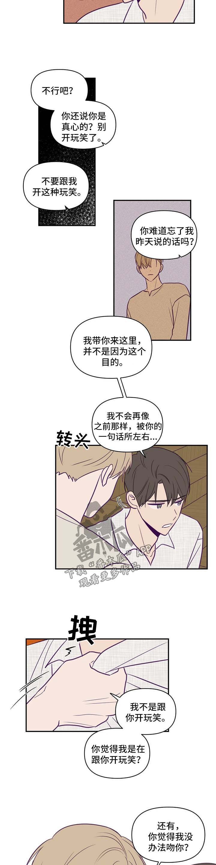 第58章：我喜欢你