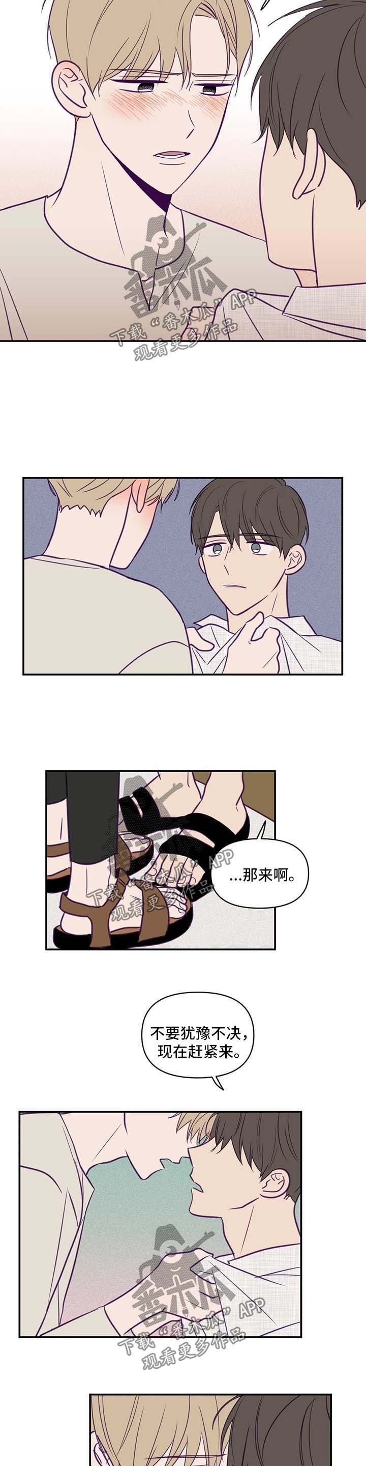 第58章：我喜欢你
