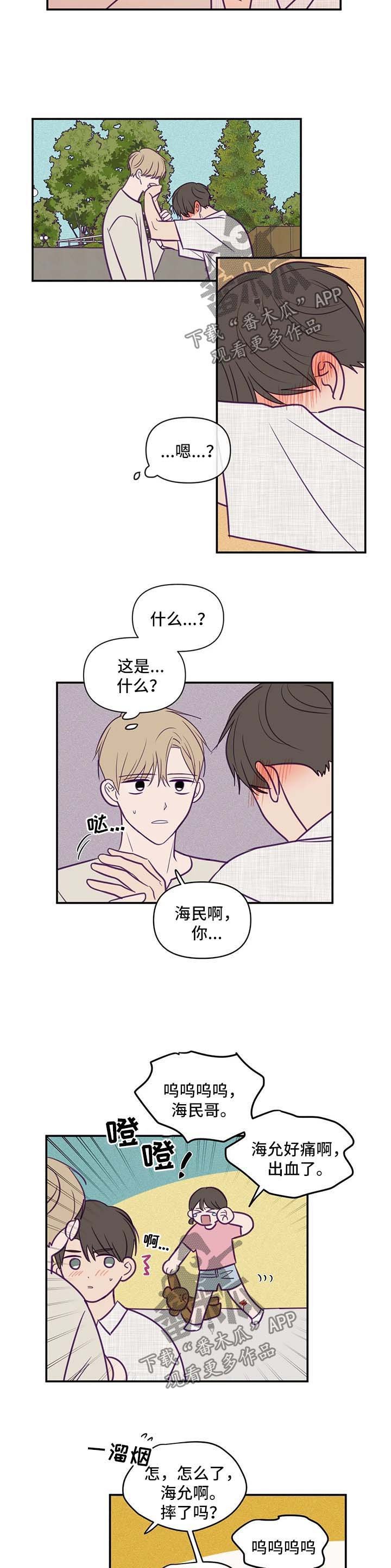 第58章：我喜欢你