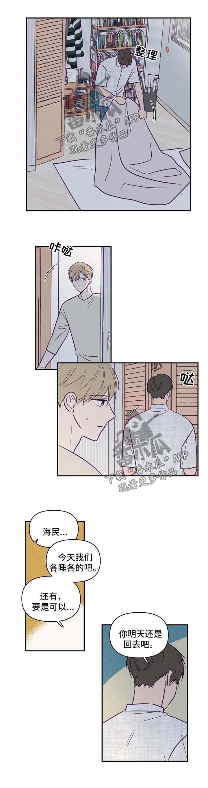 第58章：我喜欢你