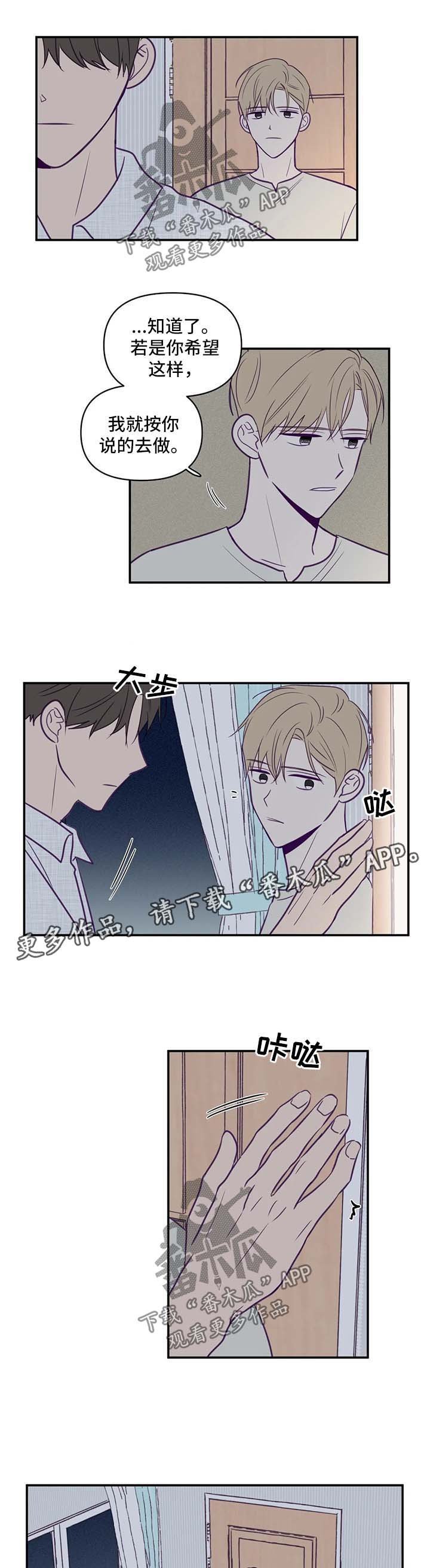 第58章：我喜欢你