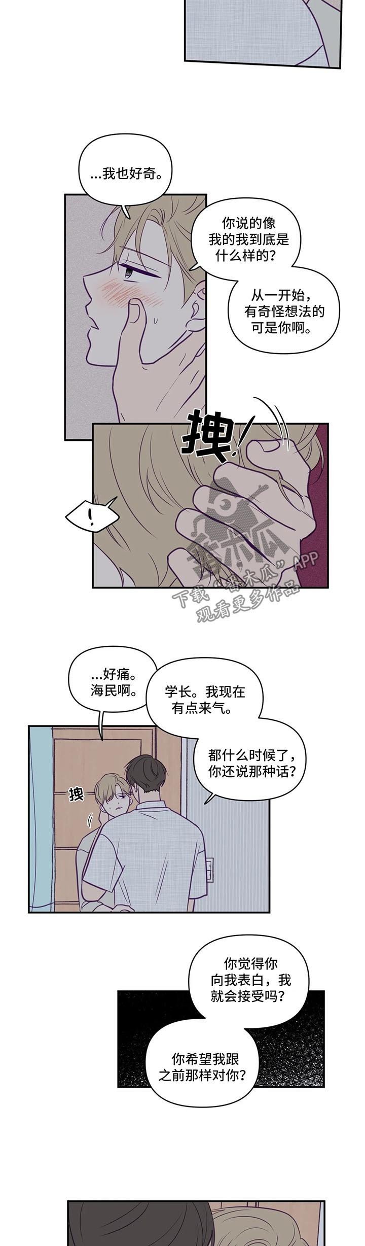 第59章：谈话